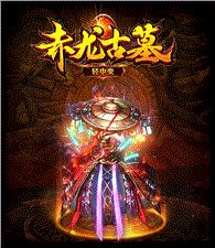 天龙八部私服 历程