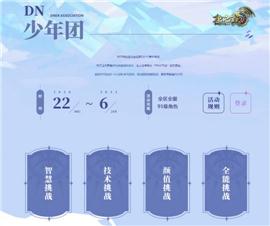 天龙八部私服k。